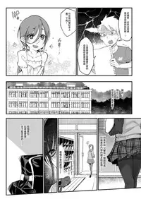 [SHIS (Z-ton)] Mesu Dachi EX [Chinese] [兔司姬漢化組] [Digital]