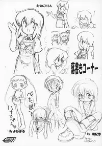 や[夜光幼性]まん○サイエンス2