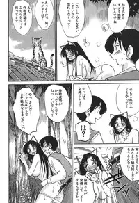 [Tsuyatsuya] Kasumi no Mori 1