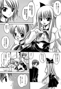 [Shinonome Ryu] Inzan!! Torawareta Kunoichi to Himegumi