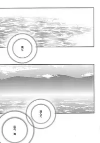 [TomoeManufacture (Shibusawa Toriko, Tomoe)] 魔術師はオケアノスの夢を見るか (Fate/Zero)