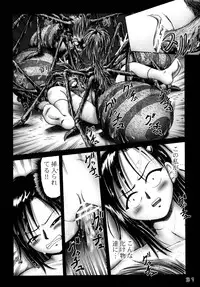 [Dokuritsu Gurentai (Bow Rei)] Yurisuzume