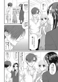 Web Manga Bangaichi Vol. 14