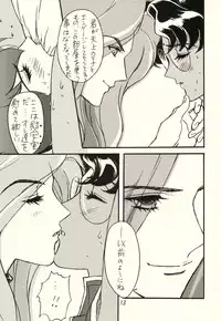 [Piyokoya (Kobayashi Hiyoko)] Sono Hana o Tsumu Mono (Revolutionary Girl Utena)