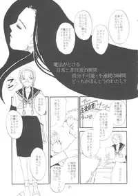 [The declaration of the megane communication] meganegane 07