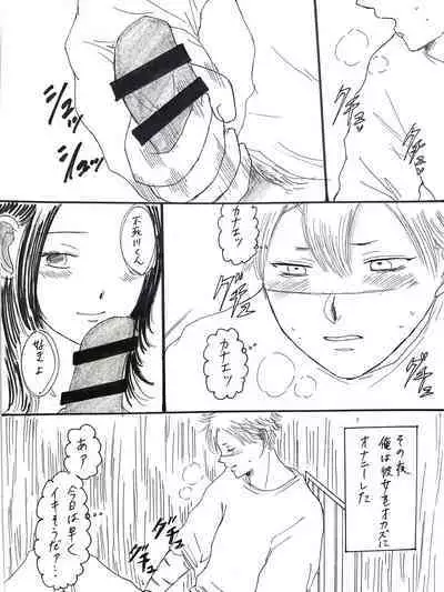 [うなぎ] さねカナR18 (鬼滅の刃)