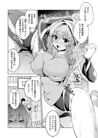 COMIC Shitsurakuten 2017-04 [Digital]