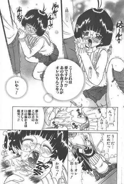 Comic Potpourri Club 2005-03