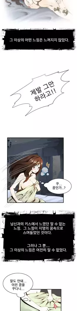 Dangerous Audition Ch.1-13