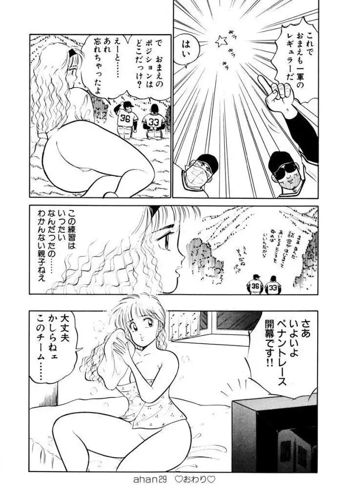 Hayaku Choudai! Vol.2