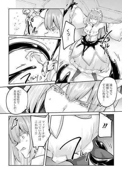 Inbi na Doukutsu no Sono Oku de 4