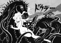 (C69) [Studio Himitsukichi (Hasegawa Yuuichi)] Fallen Angel Dora 1 INFERNO