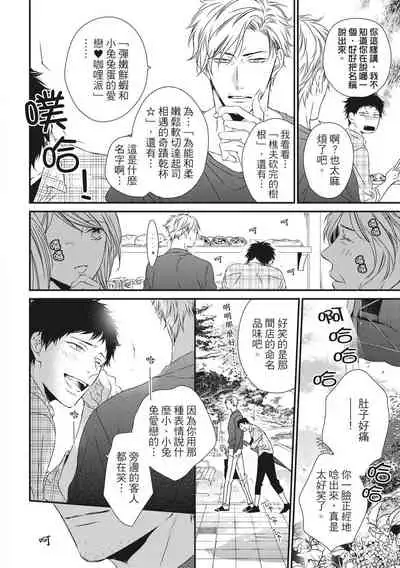 Love Nest | 我俩的爱巢 Vol. 1-2