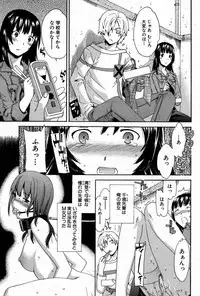 COMIC Shitsurakuten [2008-12] (incomplete)