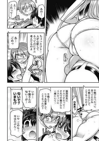 Kono Yo Hana ni Suru Tame ni fanservice compilation