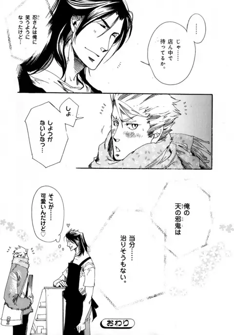 b-BOY Phoenix Vol.5 Bishonure Tokushuu