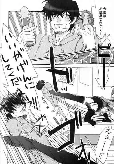 Master ga Tadashii Tsukaikata o Shite Kure Masen