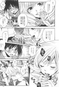 [Shinogiri Zun] Otokonoko Joshi Iro