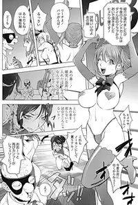 COMIC Penguin Club 2017-10 [Digital]