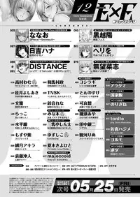 COMIC ExE 12 [Digital]