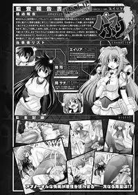 Comic Unreal 2011-02 Vol.29 [Digital]