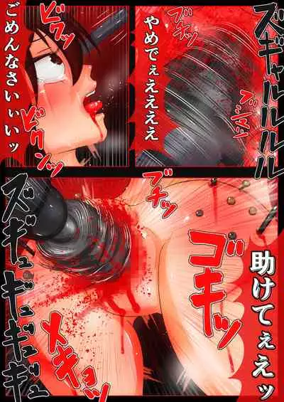 Rinkan × Goumon × Seiki Hakai