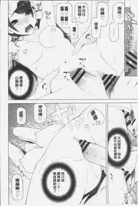 [Shinobu Tanei] Imouto ni Damedashi [Chinese]