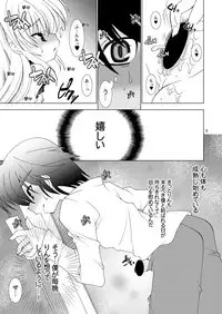 [Grateful Dead] Cherise [Kodomo no Jikan][Digital]