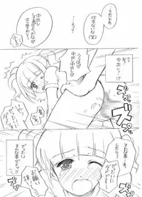 yayoi no hatsutaiken (THE IDOLM@STER)