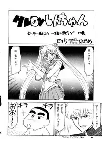 (Studio SKB) Gekkou 2 - Endymion (Sailor Moon)