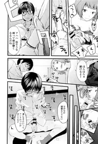 [Yoshida Tobio] Onee-chan no Naka