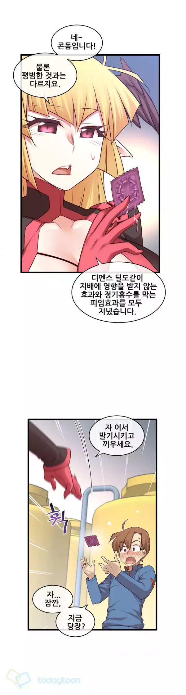 Master in My Dreams Ch.90-116