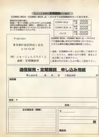 [Anthology] Pai;kuu 1998 August Vol. 12