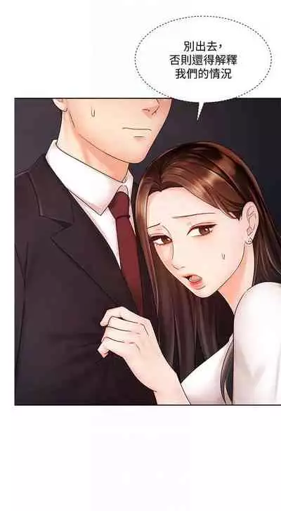 【周一连载】业绩女王（作者：洗髮精&耀安） 第1~25话