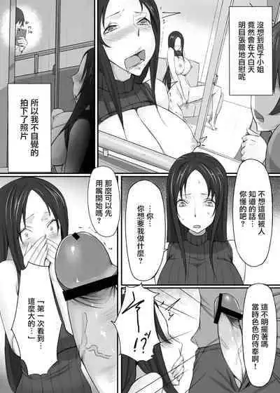 [Libre] Hitozuma wa Midara ni Aegu. | 人妻發出淫亂的喘息。 [Chinese]