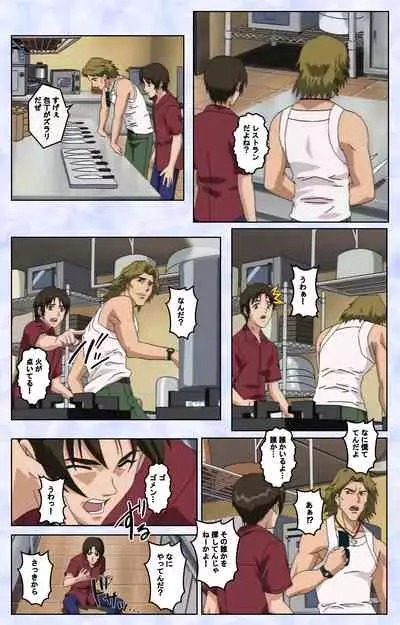 Kurohime ― Shikkoku no yakata ― Kanzenban