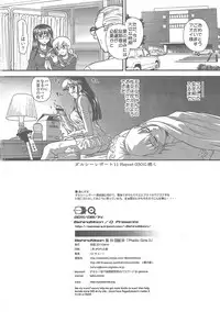 (C80) [BehindMoon (Q)] Phallic Girls 3