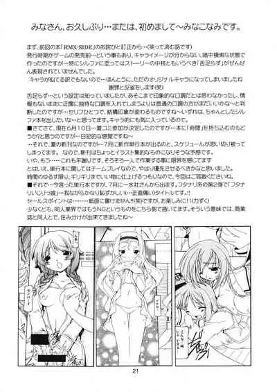 (SC40) [Nekoranbu (Minakonami)] Terajo Side (ToHeart 2)