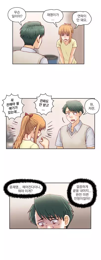 Wrath of the Tutoring Ch.1-45