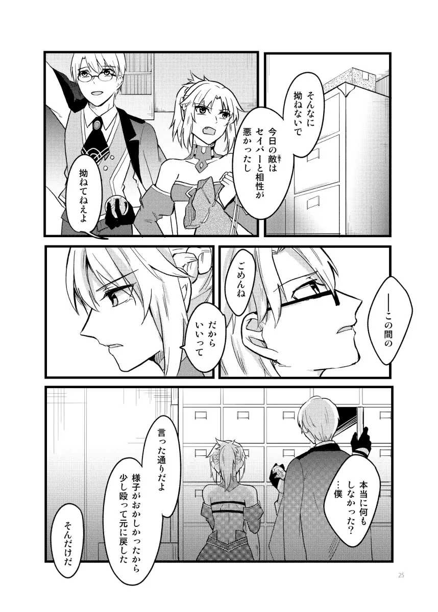 Boushoku - Dangerous Game