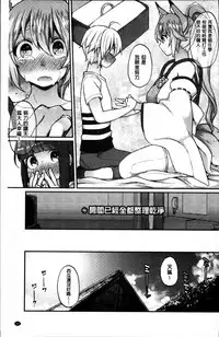 [majoccoid] Torokemo [Chinese]