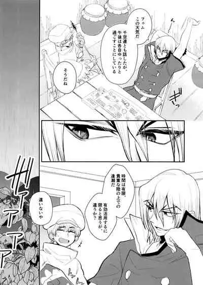 Rainy night with you