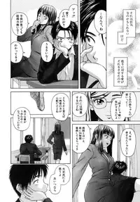 [Fuuga] Kyoushi to Seito to - Teacher and Student