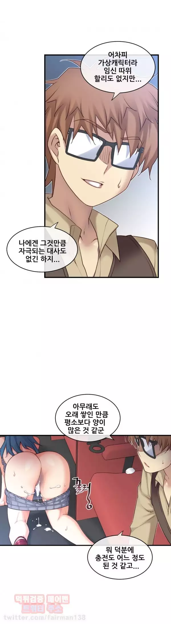 Master in My Dreams Ch.90-115