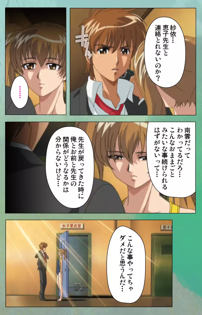 My Classmate's Mother kanzenhan