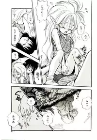 [Mutsuki Tsutomu] Ring Adventure