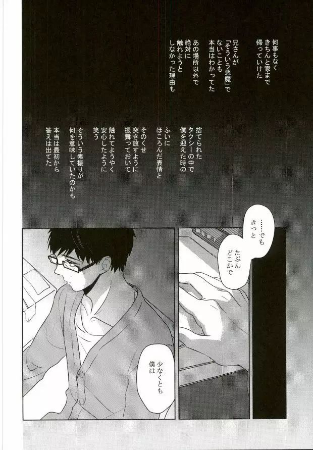 TAXI DRIVER BLINDNESS