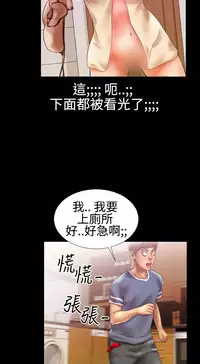 中文韩漫 粉紅報告書 Ch.0-12 [Chinese]