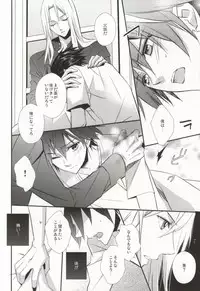 [Exray (Yamatomia)] Searching For (Guilty Crown)