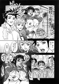 [Anthology] Chikan!! Kyoushuu Zone